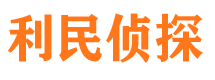 东方寻人公司